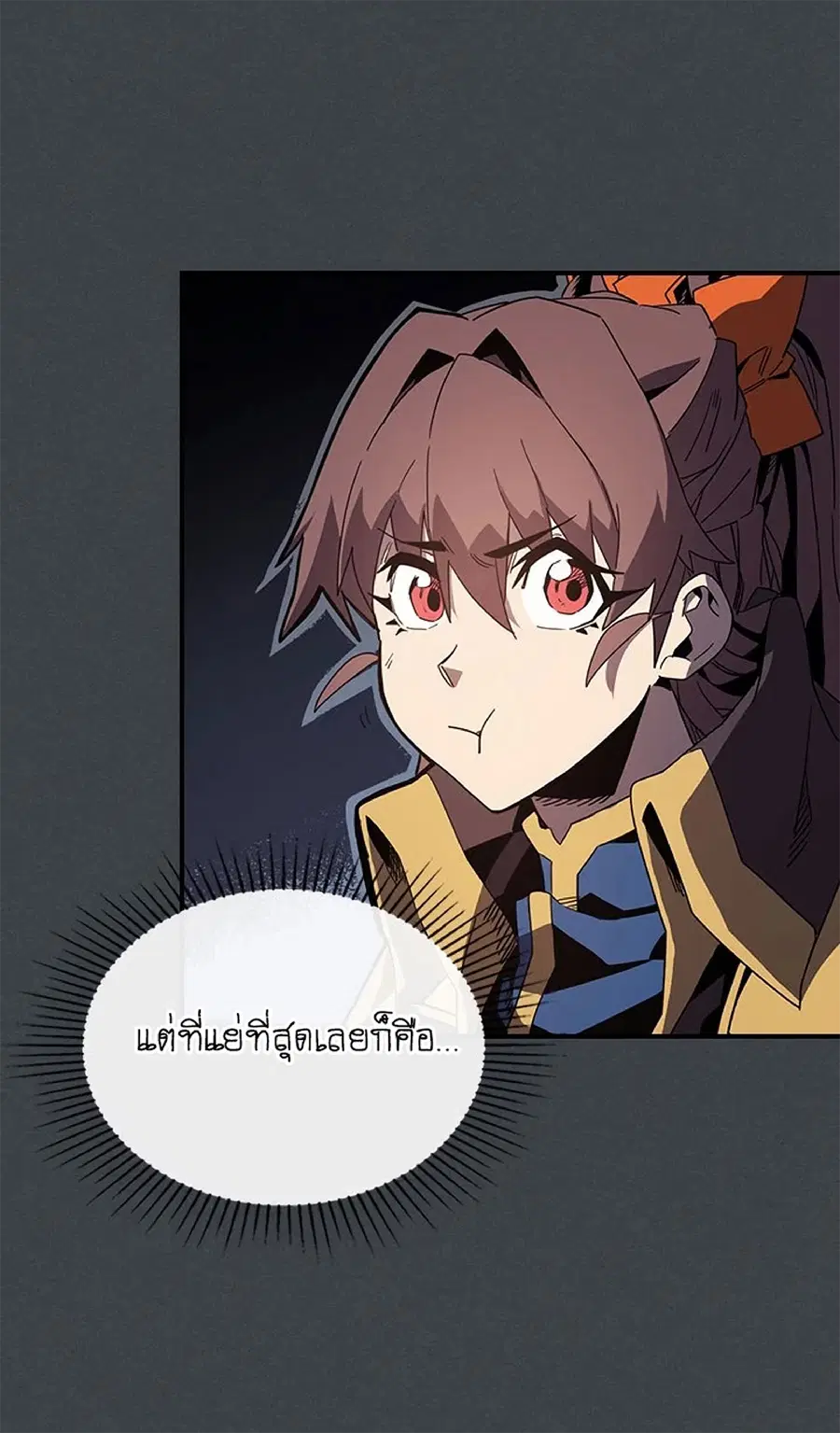 A Returner’s Magic Should Be Special ตอนที่ 109 หน้า 4