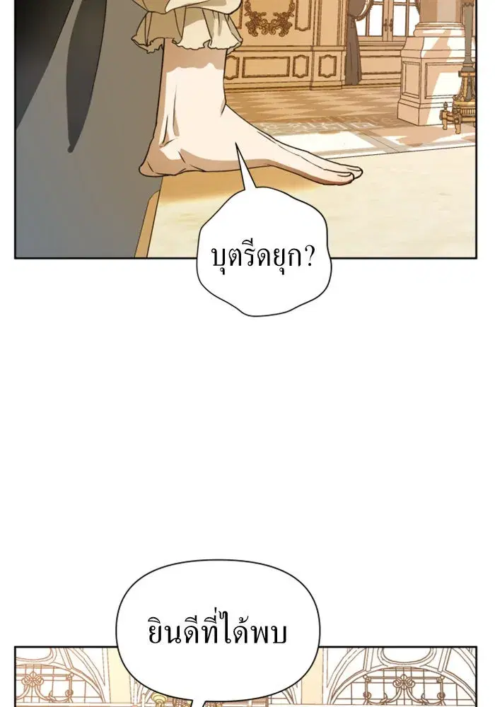 Your Throne ตอนที่ 47 หน้า 113