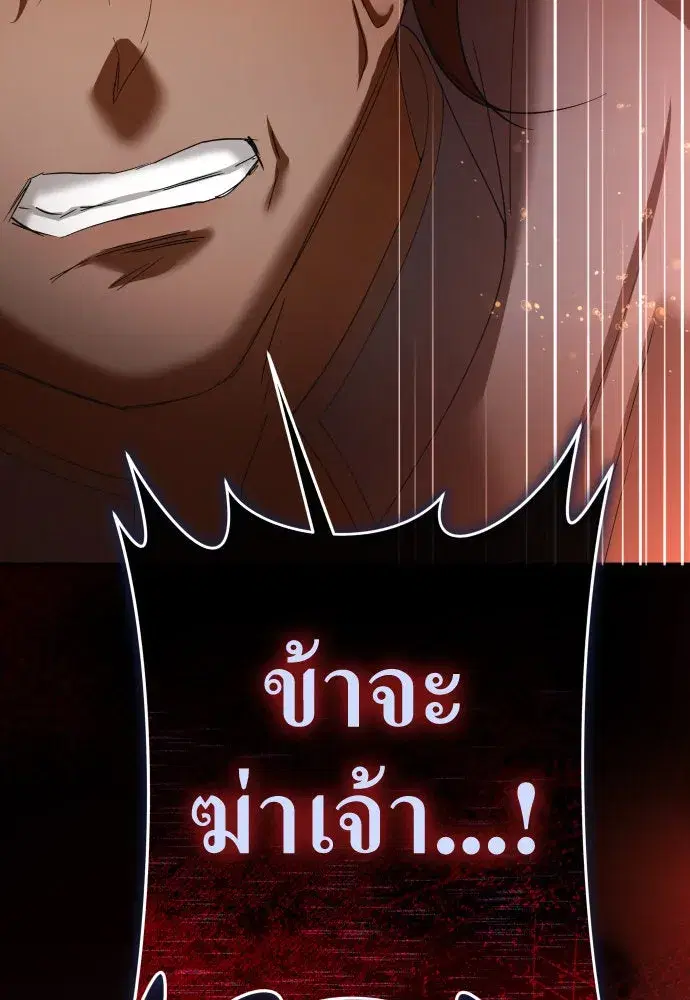 Your Throne ตอนที่ 216 หน้า 41