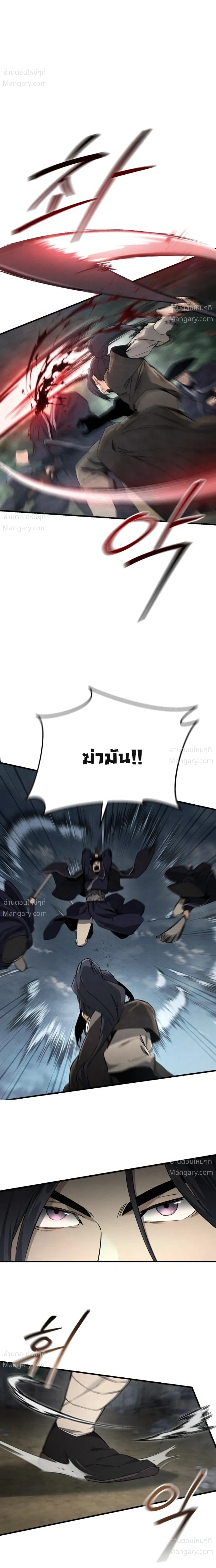 I Became the Youngest Martial God – ข้ากลายเป็นเทพยุทธ์ที่อายุน้อยที่สุด ตอนที่ 1 หน้า 39