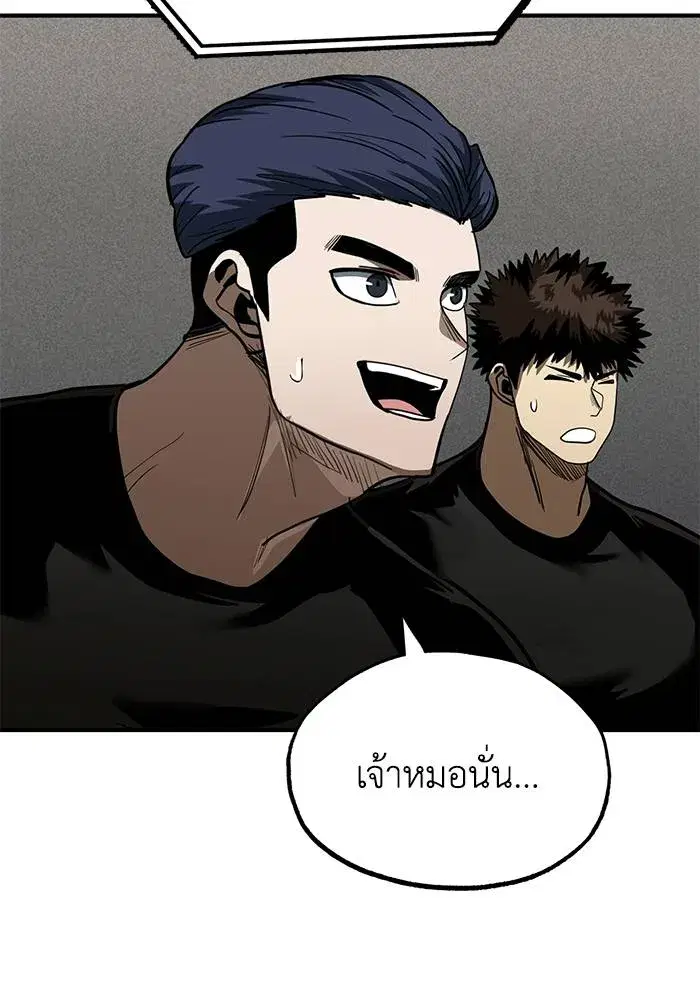 King of the Octagon ตอนที่ 24 หน้า 97