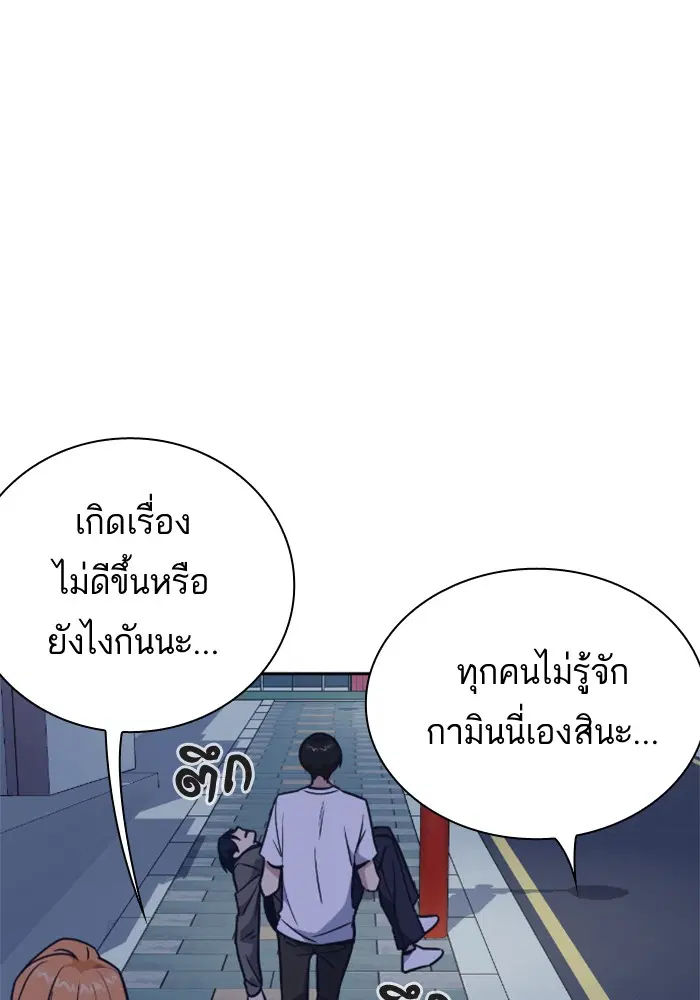 Study Group ตอนที่ 94 หน้า 74