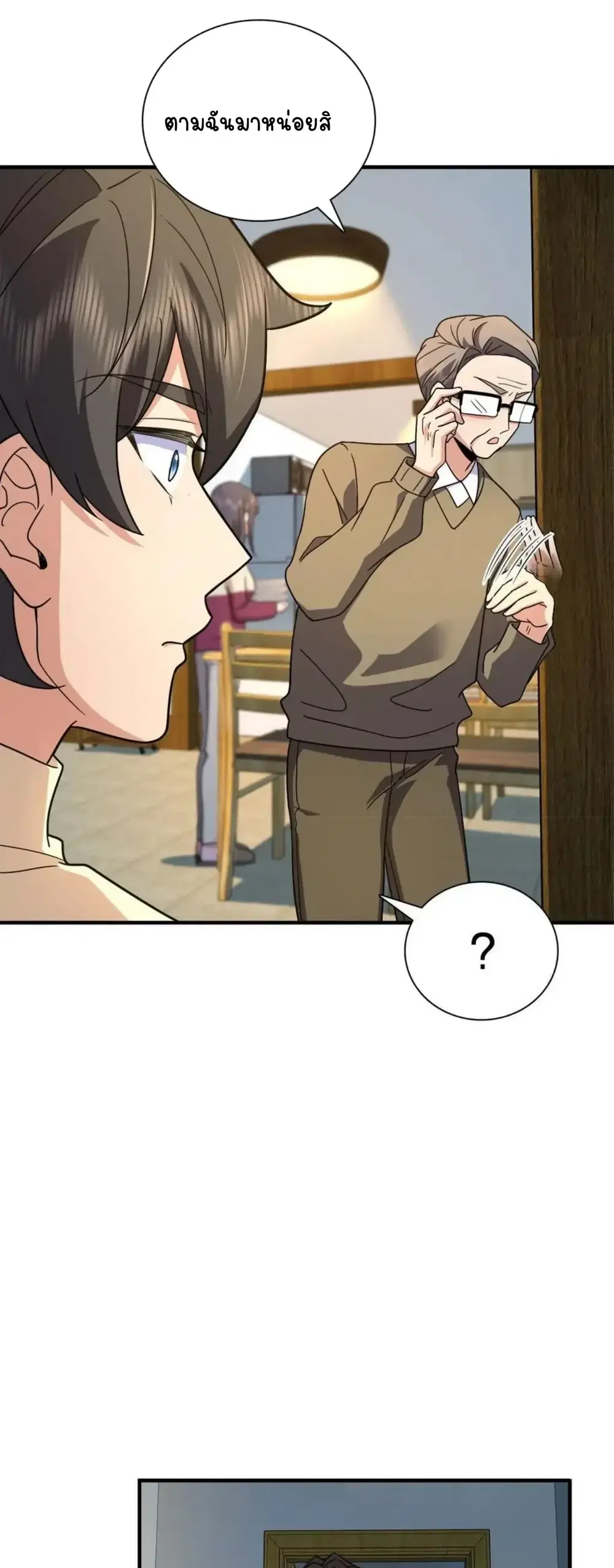My Wife Is From a Thousand Years Ago ตอนที่ 78 หน้า 15