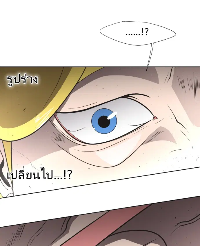 Superhuman Era ตอนที่ 32 หน้า 53