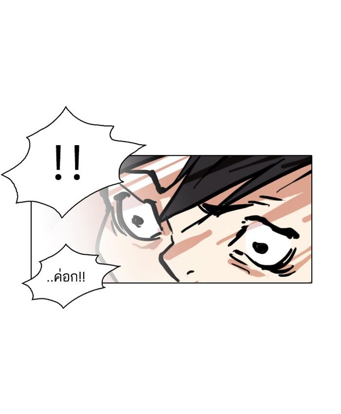 Lookism ตอนที่ 87 หน้า 32