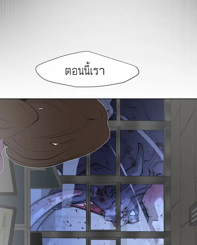 Superhuman Era ตอนที่ 76 หน้า 57
