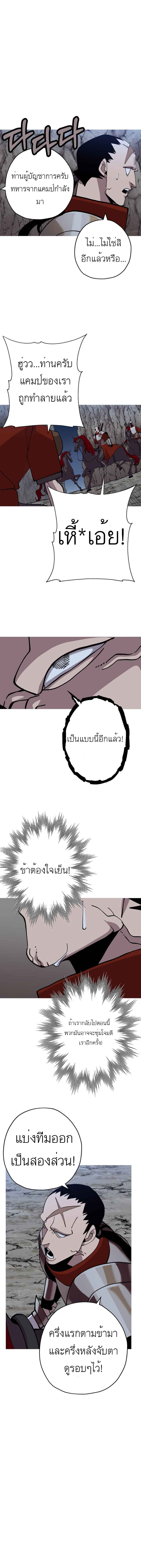 The Story of a Low-Rank จากเบี้ยสู่ราชัน ตอนที่ 40 หน้า 12