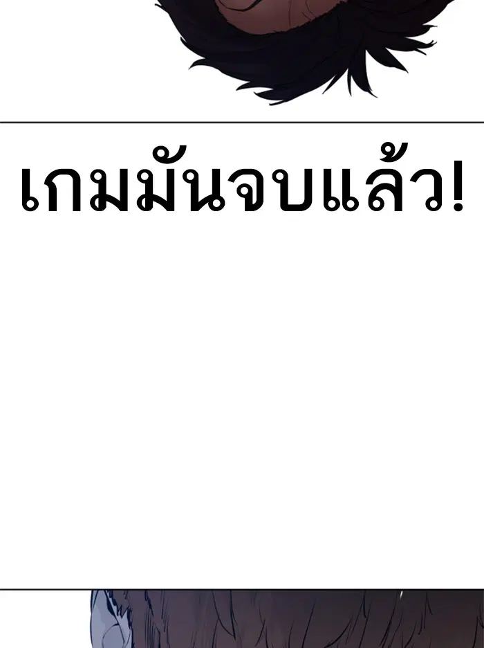 How to Fight ตอนที่ 92 หน้า 115