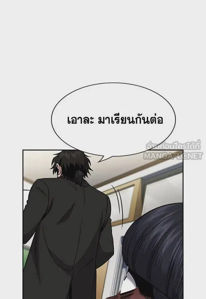 True Education ตอนที่ 171 หน้า 102