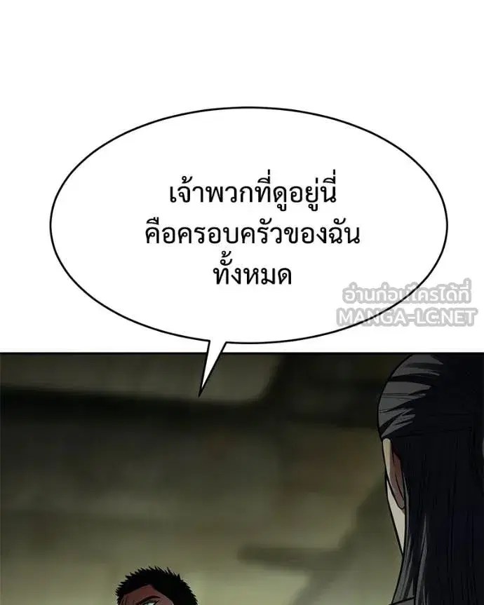 Baek XX ตอนที่ 166 หน้า 159