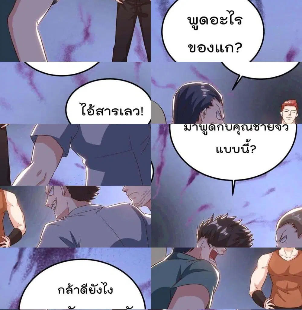 Rebirth Abandoned Less Return ตอนที่ 137 หน้า 8