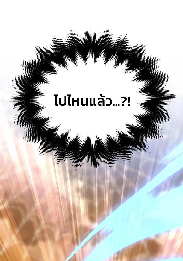 Superhuman Battlefield เกมของยอดมนุษย์ ตอนที่ 110 หน้า 88