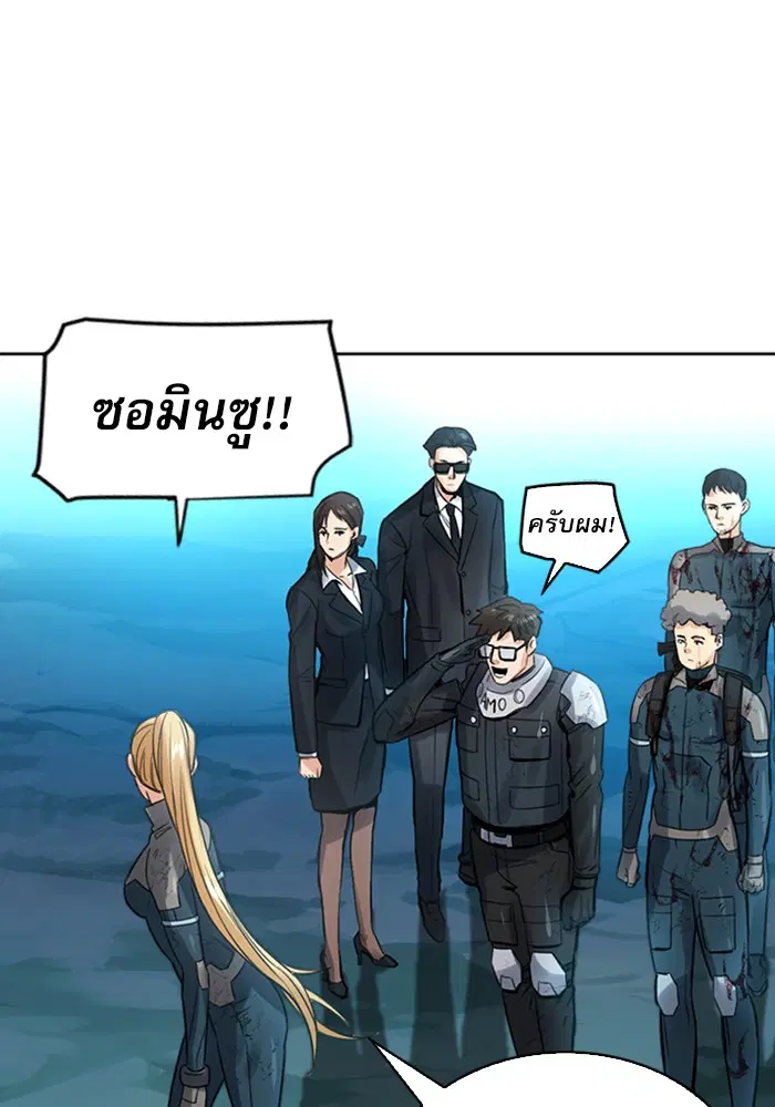Seoul Station Druid ตอนที่ 40 หน้า 57