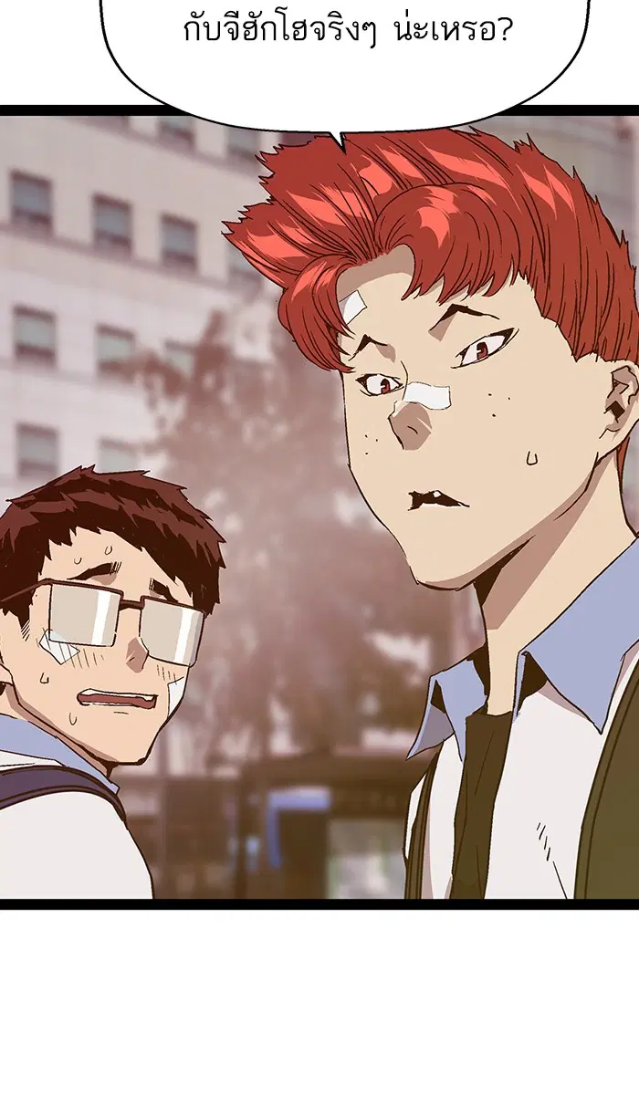 Weak Hero ตอนที่ 110 หน้า 19