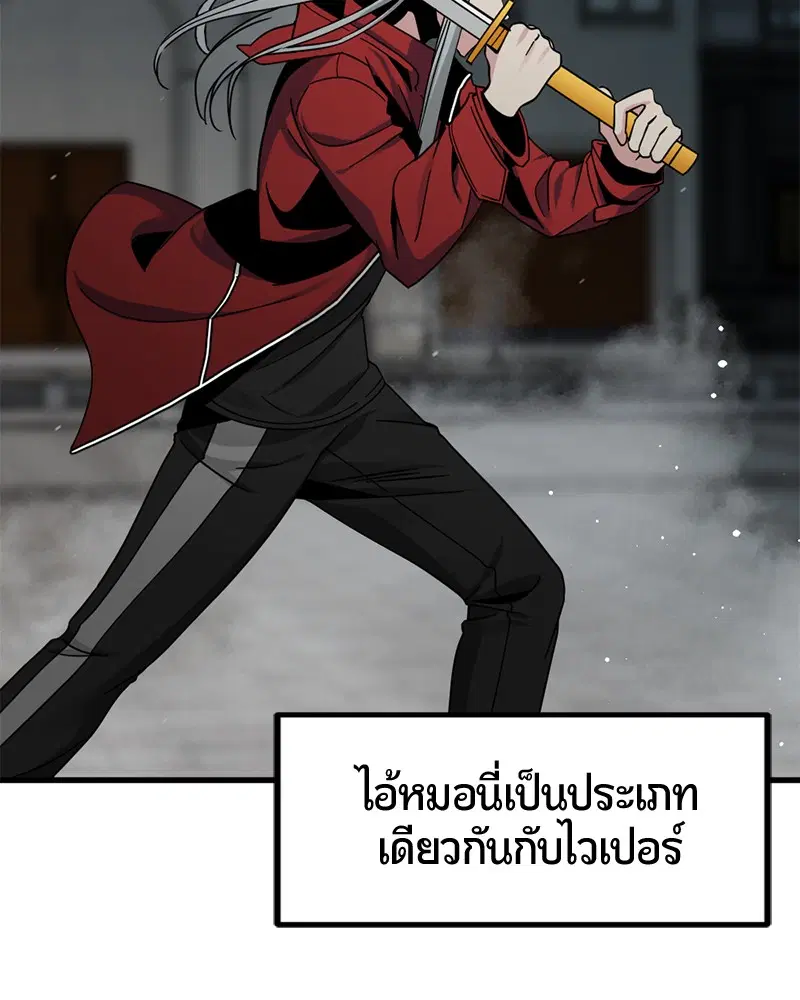 HERO KILLER ตอนที่ 21 หน้า 127