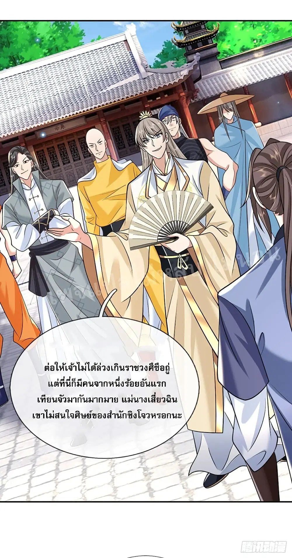Royal God of War, Rising Dragon ตอนที่ 85 หน้า 28