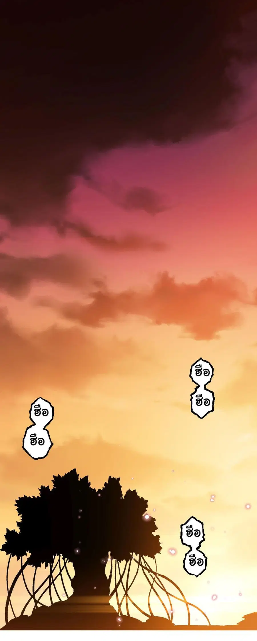 Evolution Begins With A Big Tree ตอนที่ 13 หน้า 62