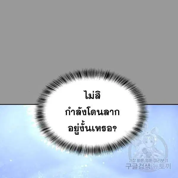 The Boy of Death ตอนที่ 139 หน้า 231