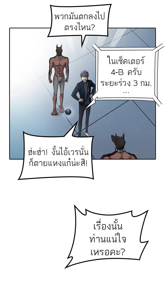 Tower of God ตอนที่ 419 หน้า 50
