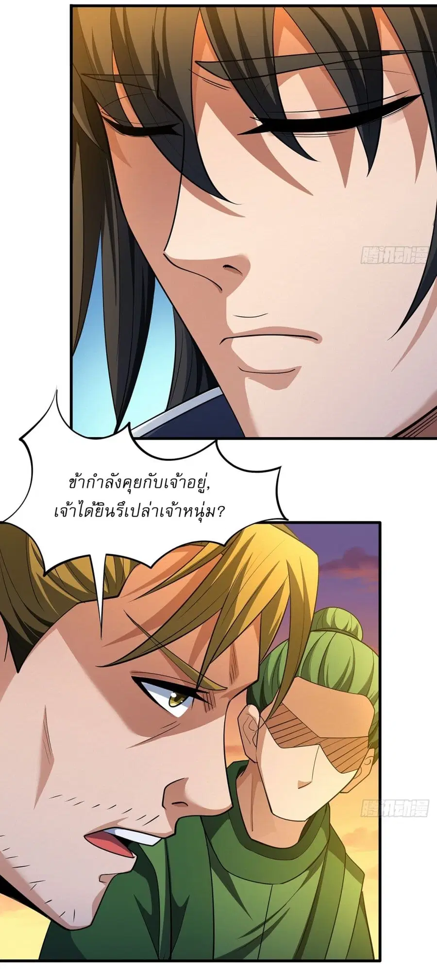 God of Martial Arts ตอนที่ 690 หน้า 12