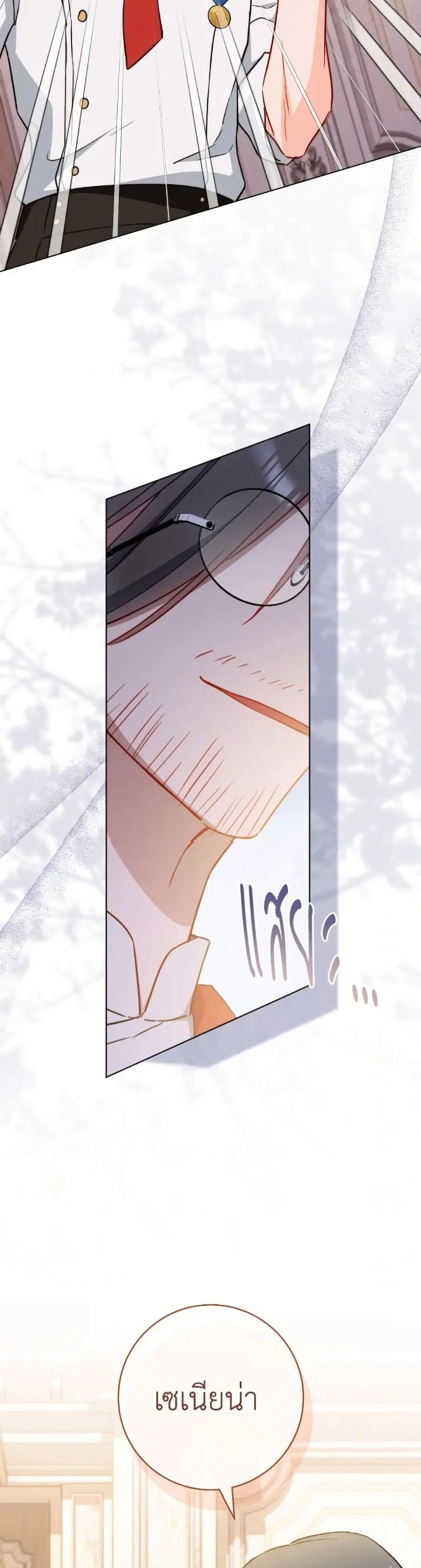 The Young Lady Is a Royal Chef ตอนที่ 168 หน้า 43