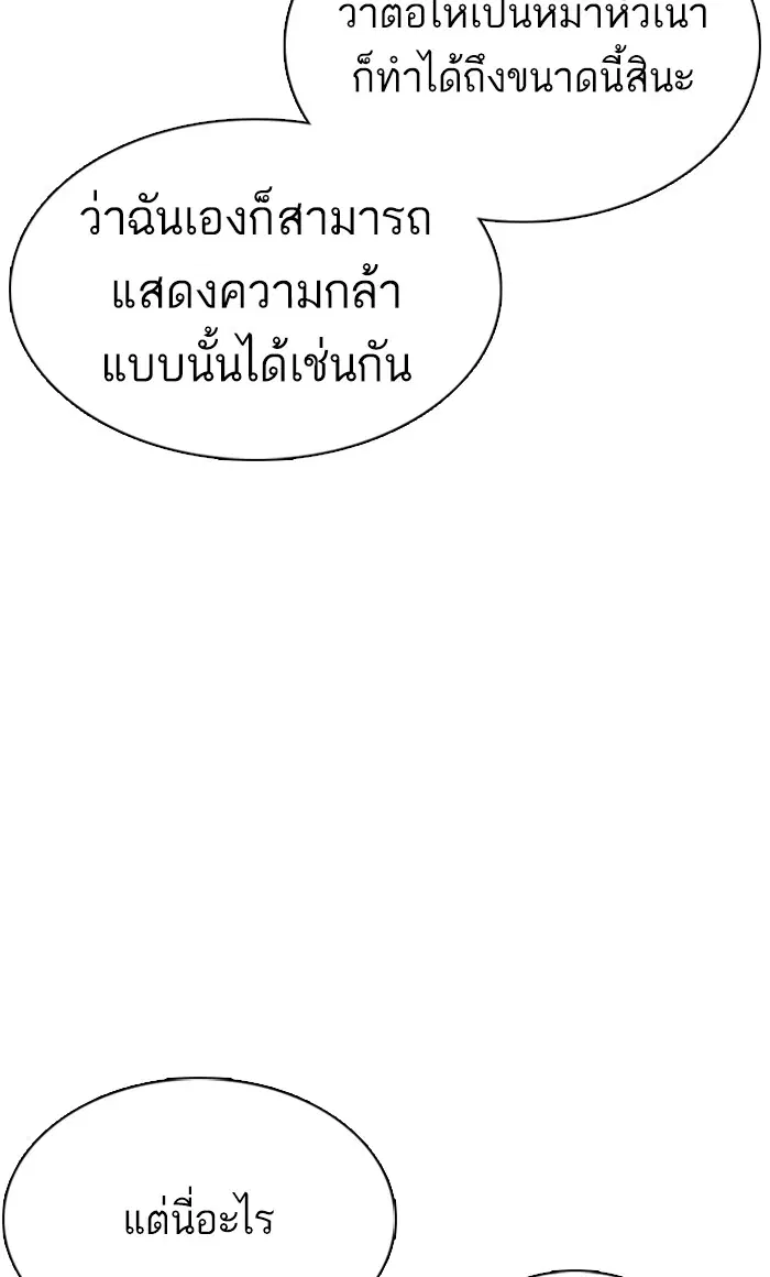 How to Fight ตอนที่ 15 หน้า 45