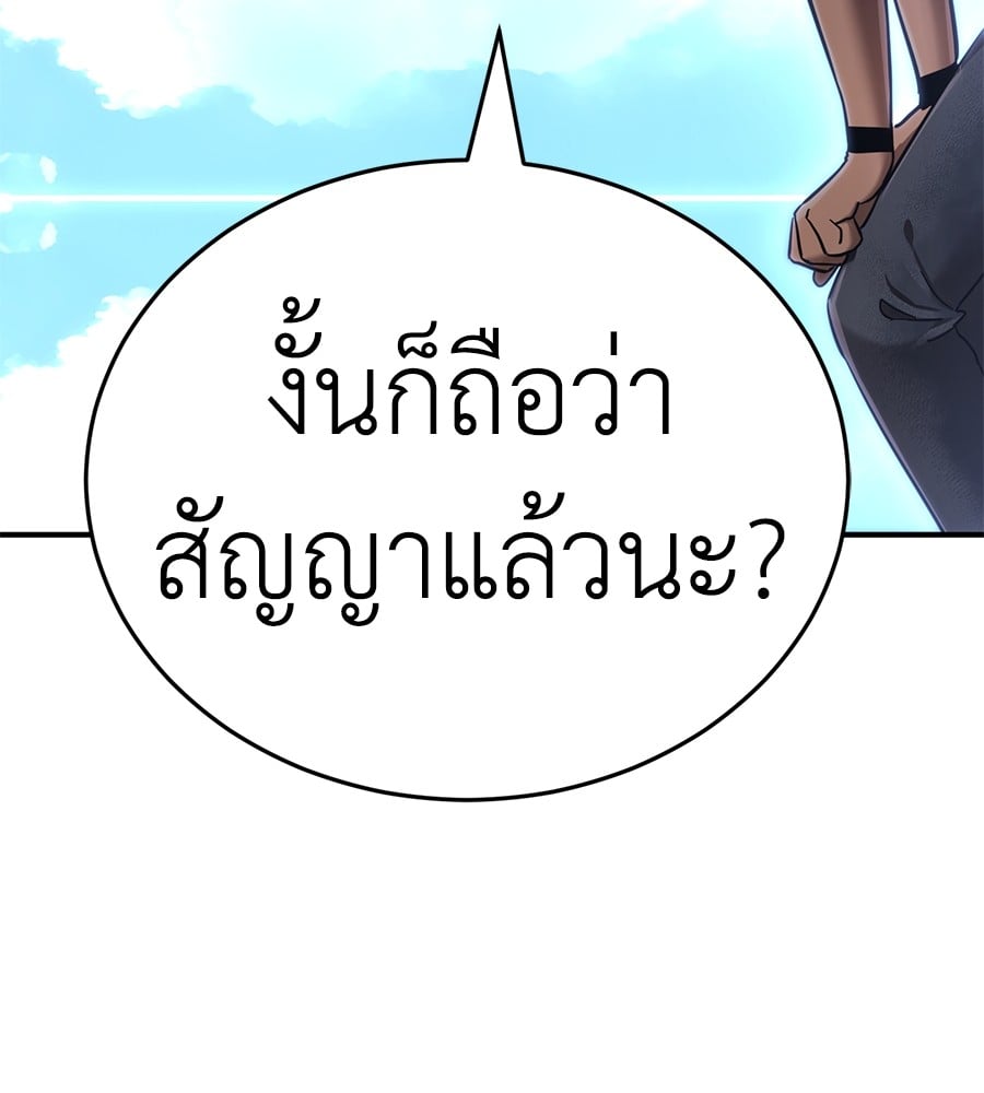 Reincarnation Path of The Underworld King ยอมรา ผู้พิพากษาจากนรก ตอนที่ 19 หน้า 24