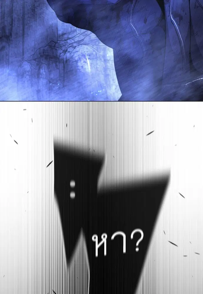 Superhuman Era ตอนที่ 166 หน้า 121