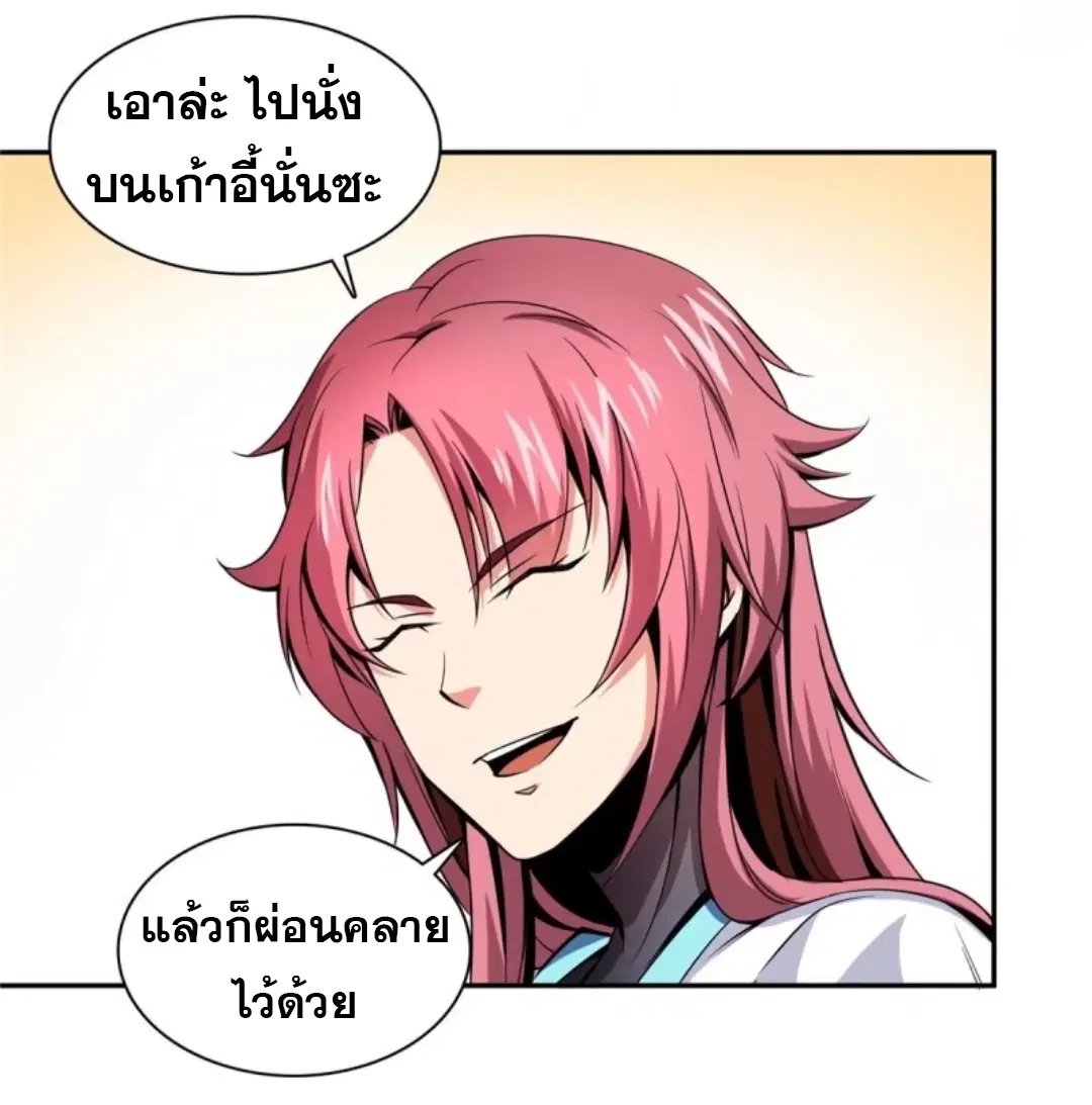 Library to Heaven’s Path ตอนที่ 13 หน้า 14