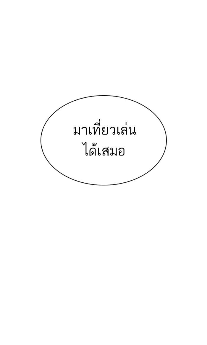 Lookism ตอนที่ 284 หน้า 65