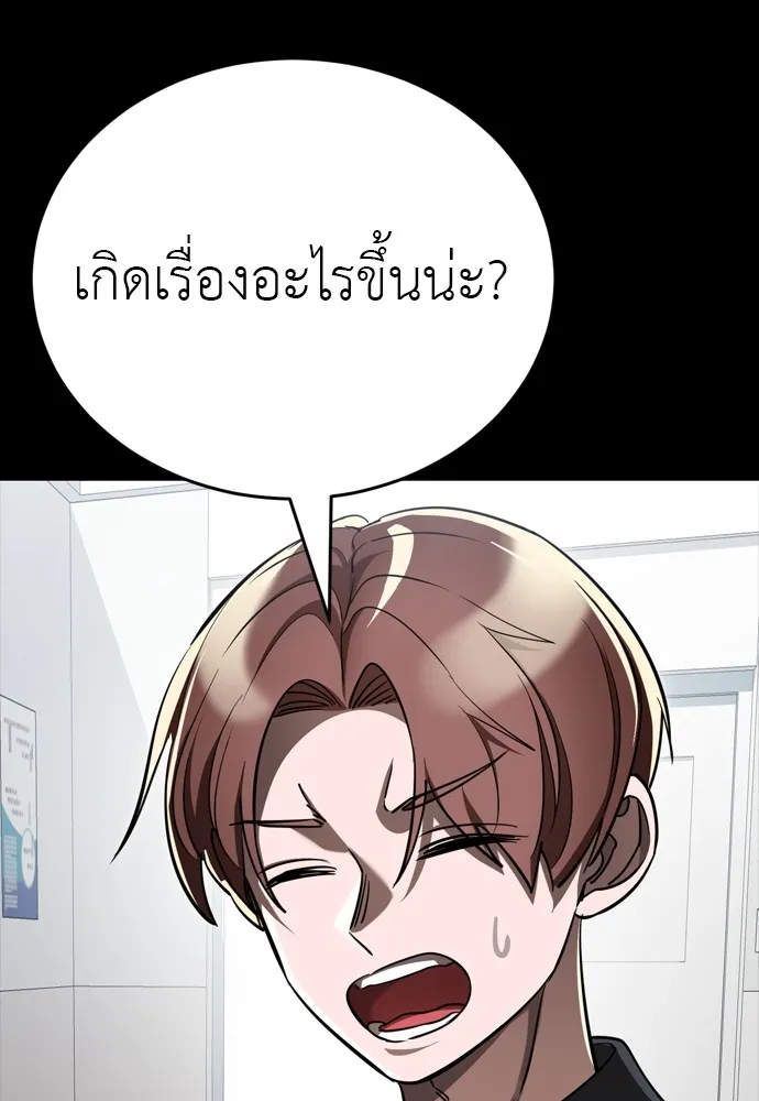 Reincarnation Path of The Underworld King ยอมรา ผู้พิพากษาจากนรก ตอนที่ 44 หน้า 164