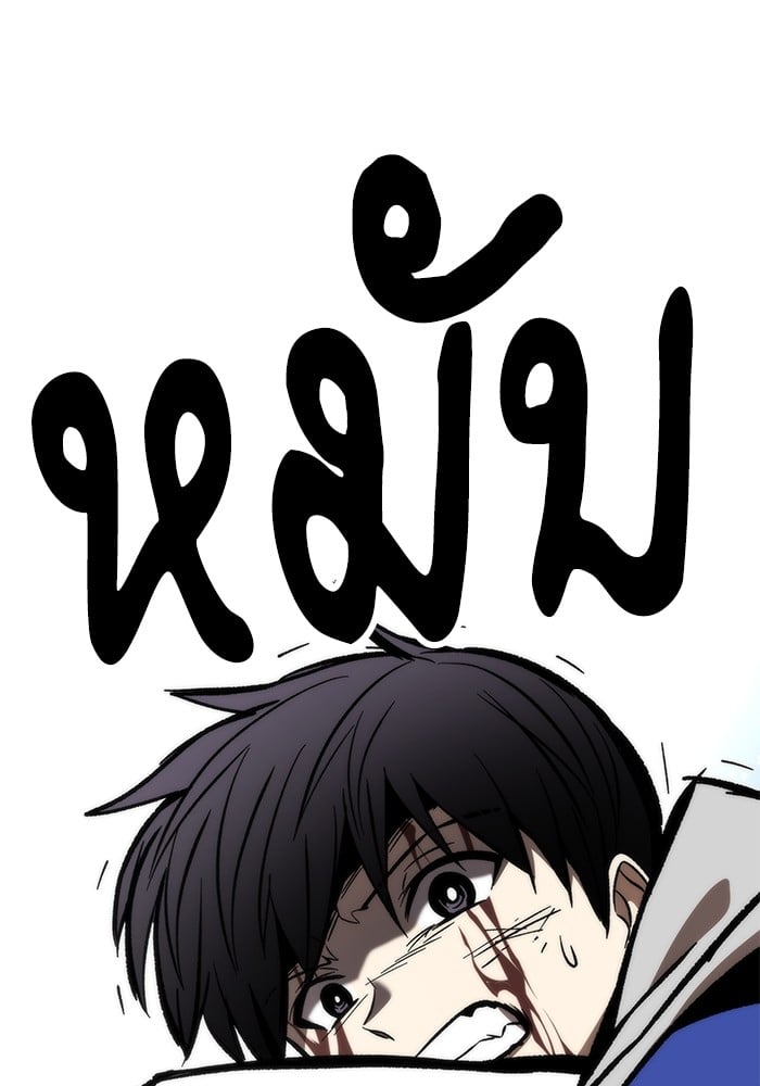 Ultra Alter แอ็กรองสตรองโคตร ตอนที่ 104 หน้า 52