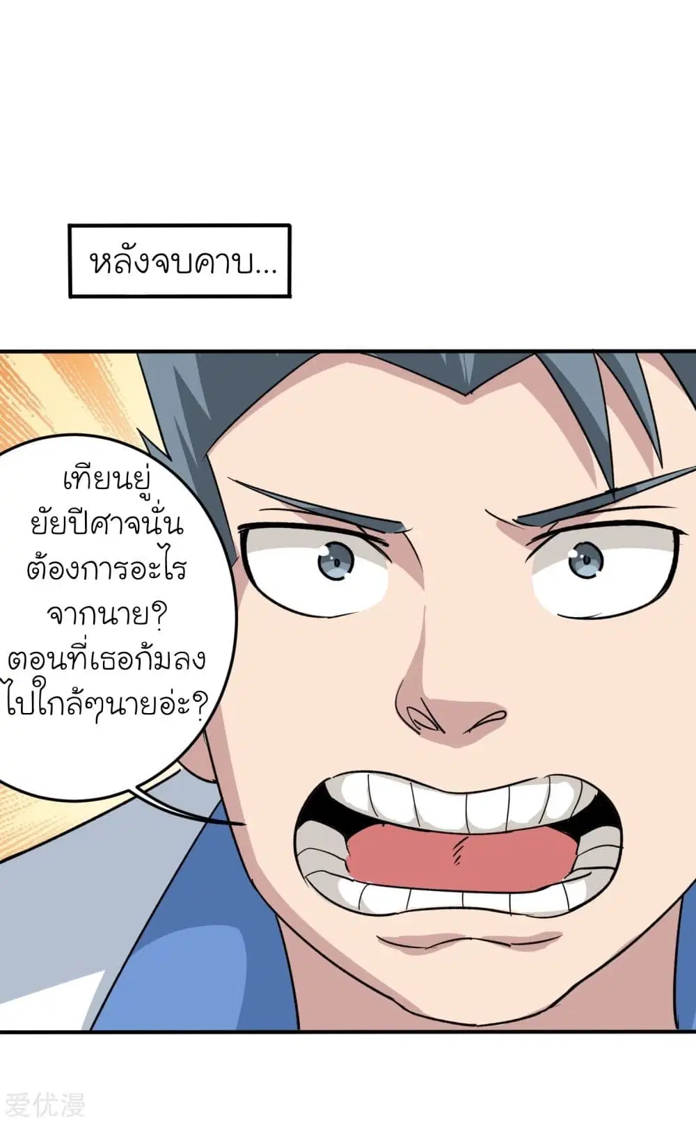 School Flower Master ตอนที่ 5 หน้า 24