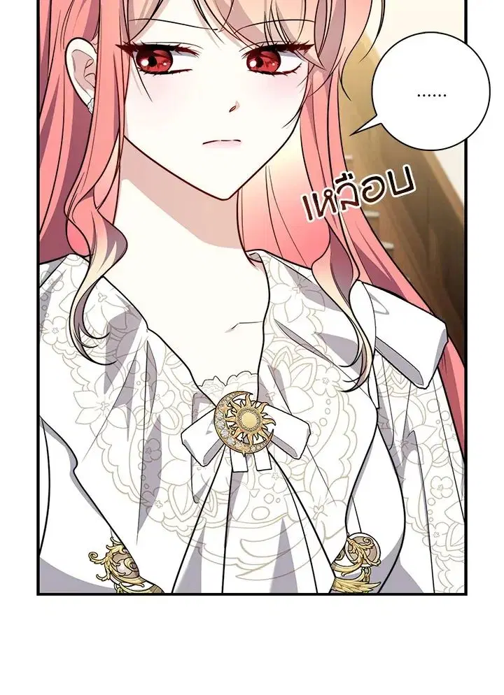 A Princess Who Reads Fortune ตอนที่ 42 หน้า 100
