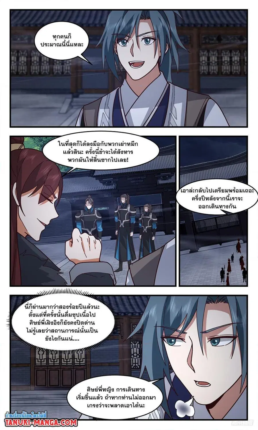 Martial Peak ตอนที่ 3235 หน้า 4