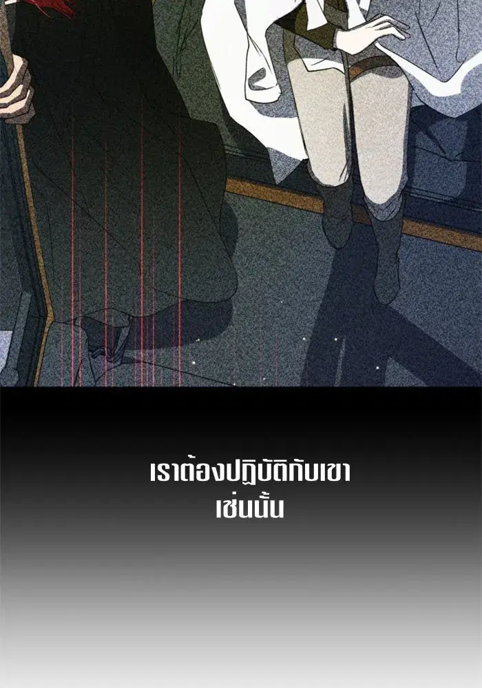 Your Throne ตอนที่ 50 หน้า 29