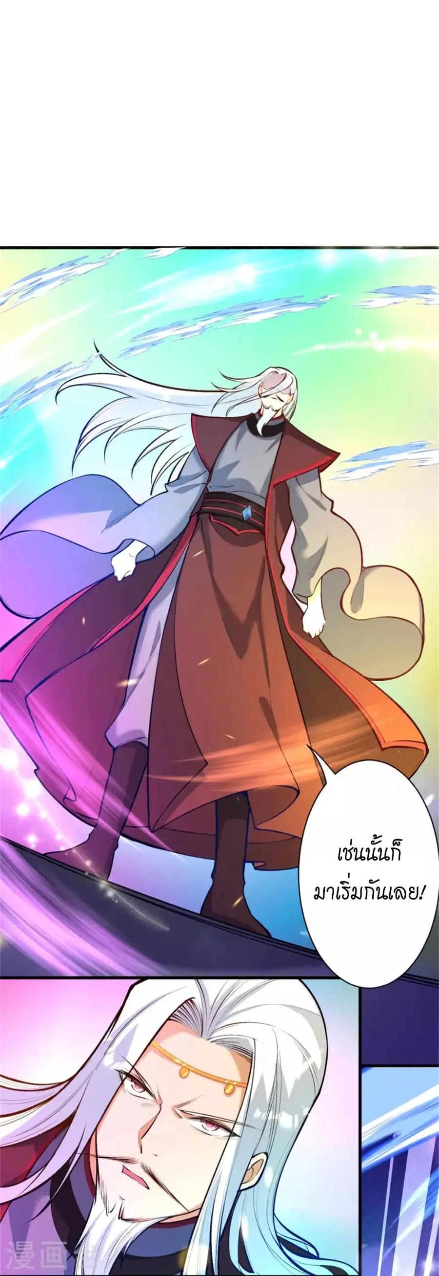 Against the Gods ตอนที่ 453 หน้า 18