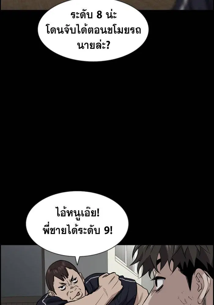 True Education ตอนที่ 32 หน้า 16