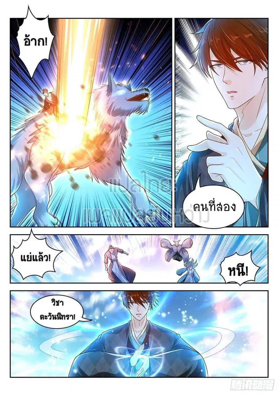 Rebirth Of The Urban Immortal Cultivator ตอนที่ 451 หน้า 8
