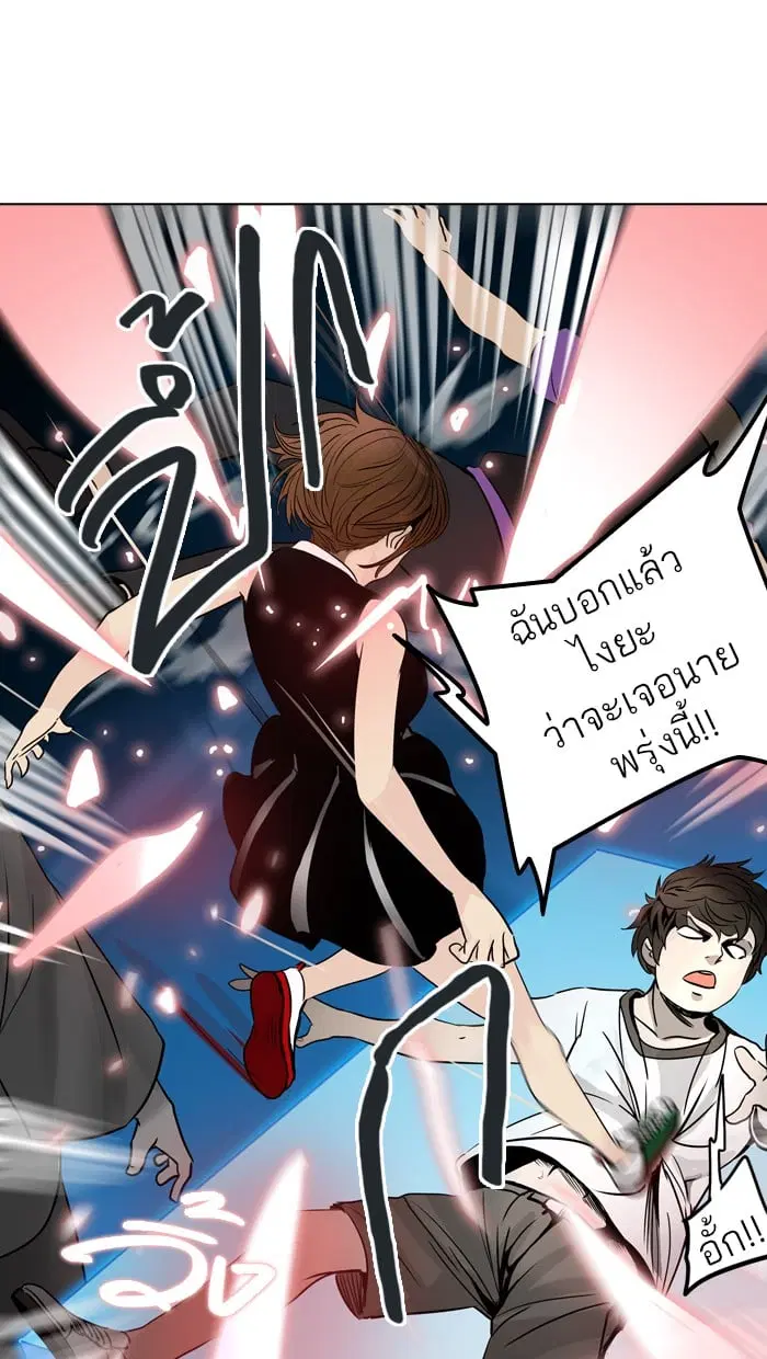 Tower of God ตอนที่ 300 หน้า 63
