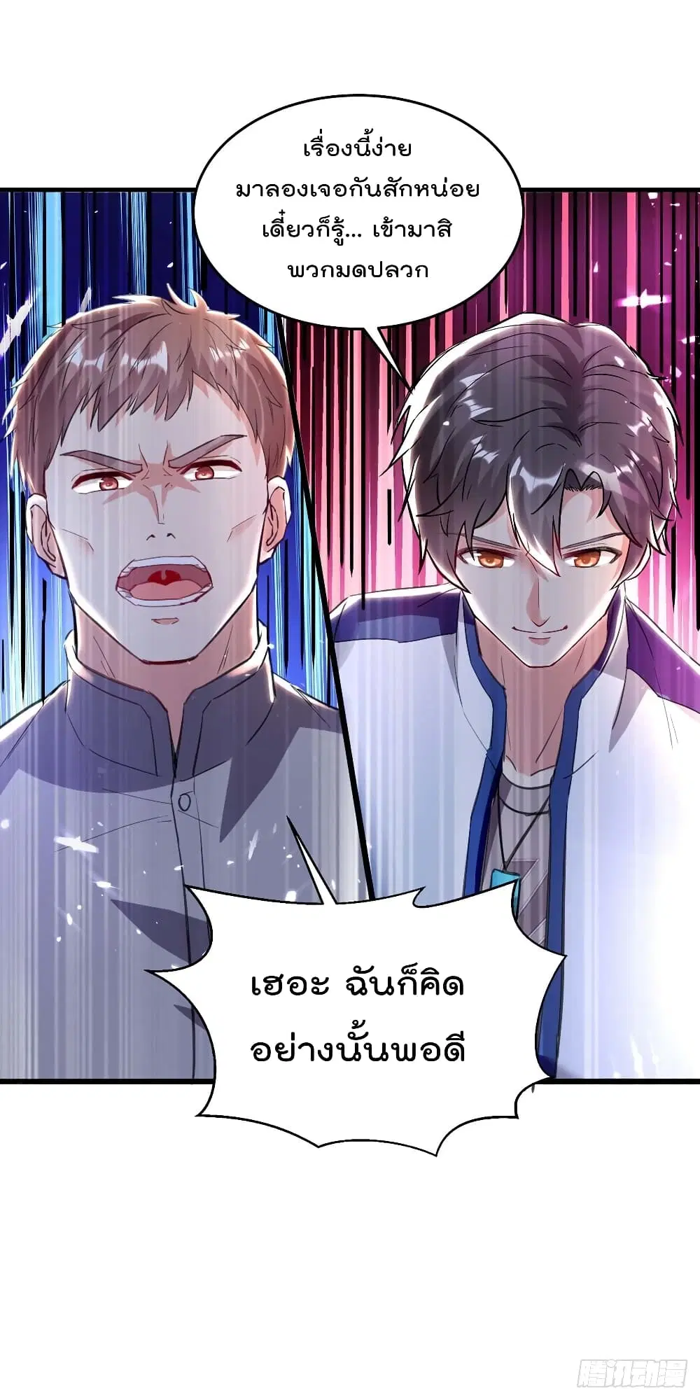 Rebirth Abandoned Less Return ตอนที่ 184 หน้า 35