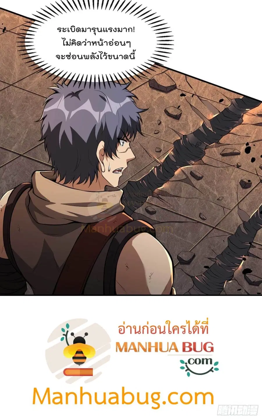 Immortal Husband in The City ตอนที่ 97 หน้า 12