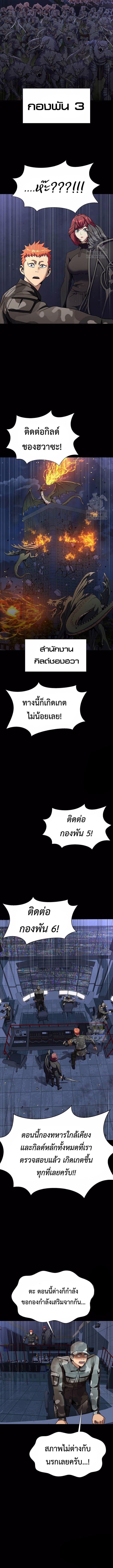 Steel-Eating Player ตอนที่ 41 หน้า 6