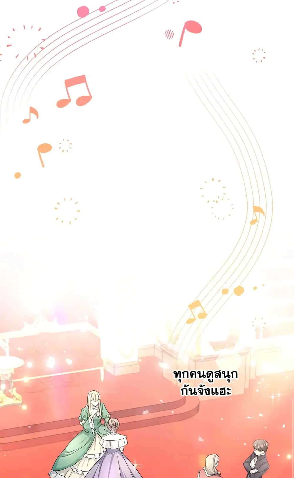 The Wicked Little Princess ตอนที่ 67 หน้า 38