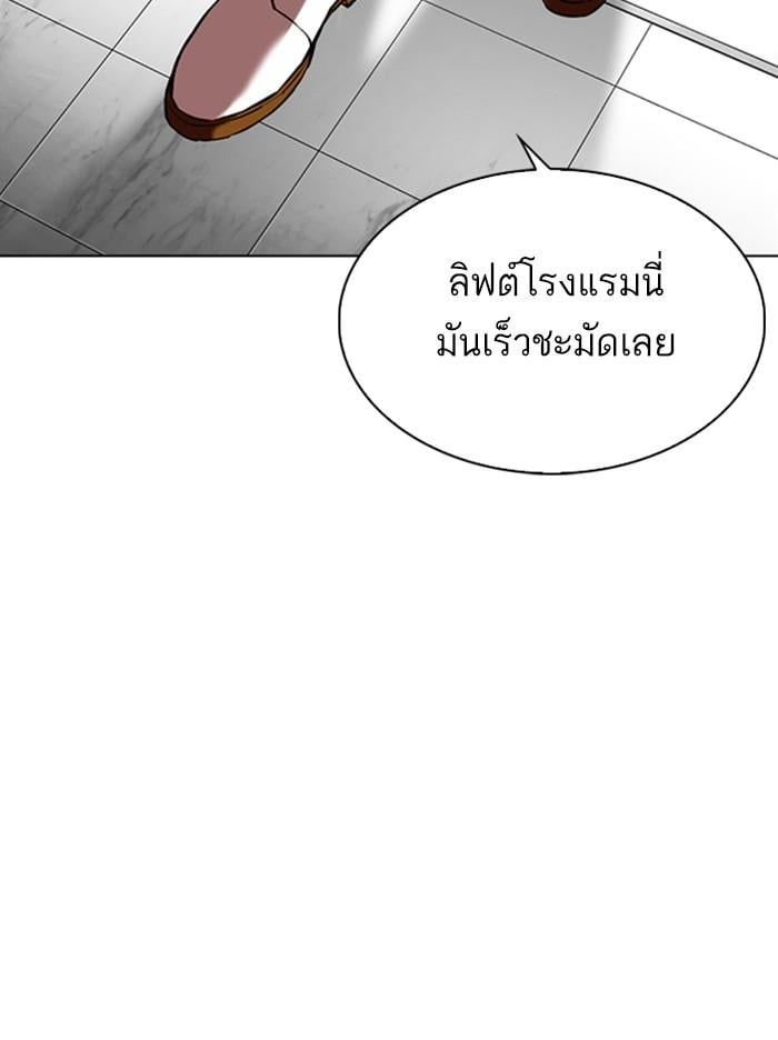 Lookism ตอนที่ 344 หน้า 102