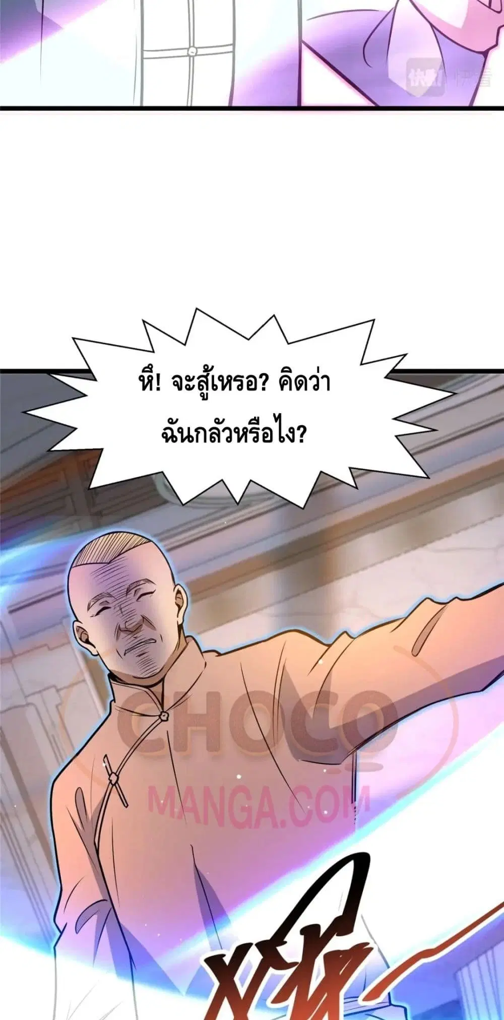 The Best Medical god in the city ตอนที่ 76 หน้า 11