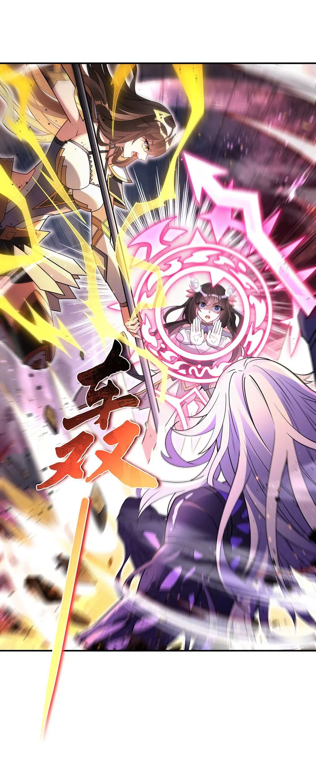 My Female Disciples are all Future Masters of the Heavens ตอนที่ 246 หน้า 40