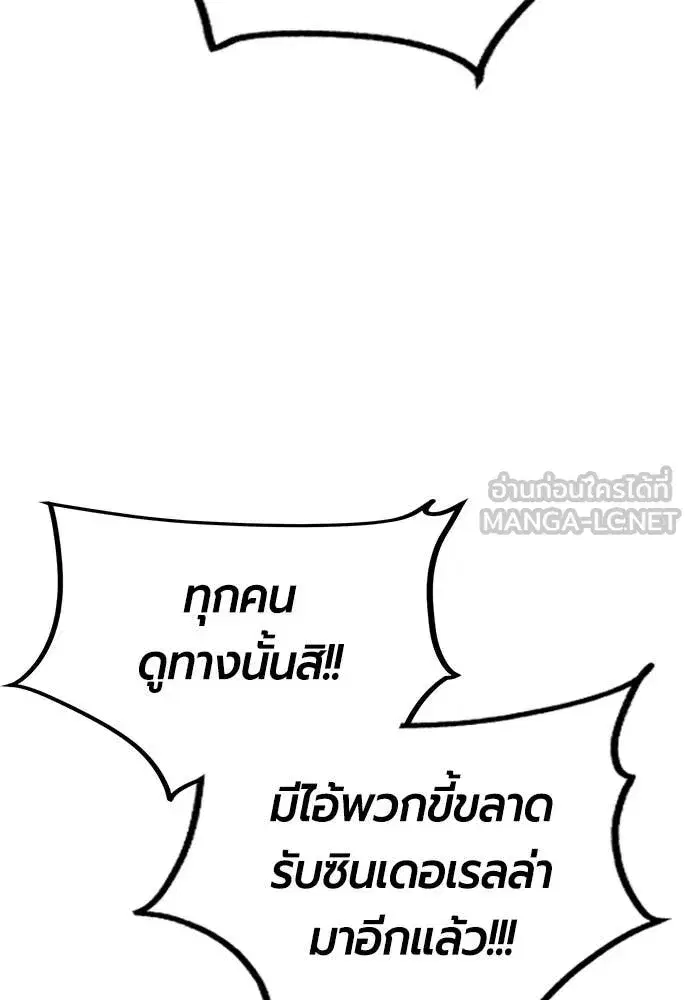 Jungle Juice ตอนที่ 178 หน้า 171