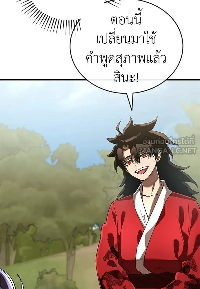 Reincarnation Path of The Underworld King ยอมรา ผู้พิพากษาจากนรก ตอนที่ 111 หน้า 113
