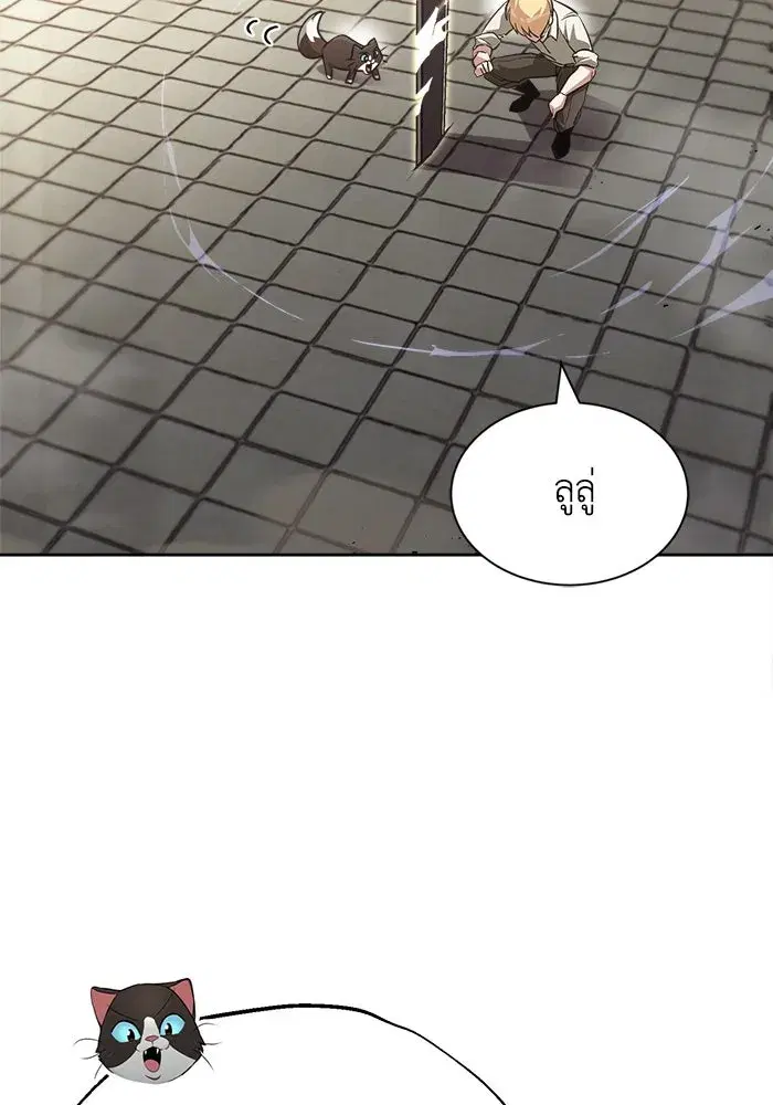 The Lazy Lord Masters the Sword ตอนที่ 67 หน้า 13